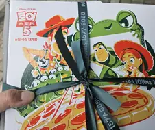 공짜피자 야르
