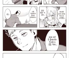 던전밥)라이오스와 마르실 커플