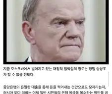 러시아가 모자란 국가예산을 채우는 방법