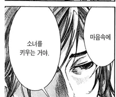 소녀를 탐하는 변태쉐끼의 이론.manhwa