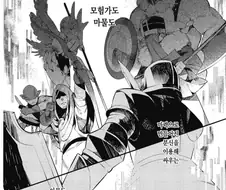 버츄얼 마왕 토벌 시대가 열리다.manhwa