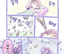 봇치더락)미1친년