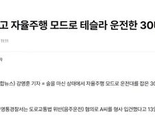 ??? : 술은 마셨지만 음주운전은 하지 않았습니다.JPG