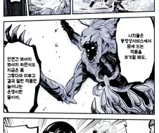 인간은 같은 잘못을 반복할 뿐임 manhwa.