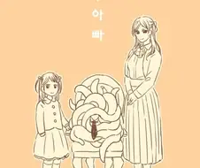 촉수 아빠.Manga