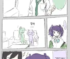 [@] 사댕이와 마미미.manhwa