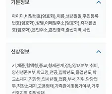 결혼정보회사 역대급 신상유출