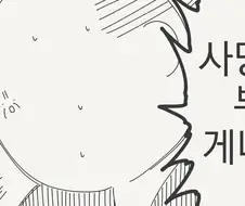 사당을 부순 만화