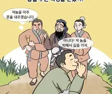 의외로 공자가 말한적 없는거