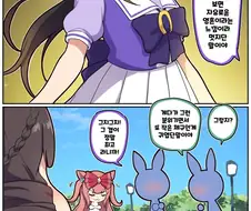 말딸)[만화] 체구가 작은 스테이골드씨