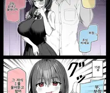 NTR 포식자에 걸린 만화