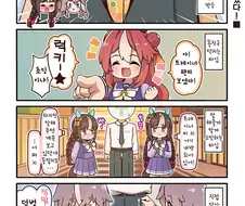 말딸) 남대문 내려갔을때 더트조.manga