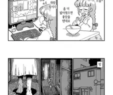 무시무시한 귀신이 나오는 집 만화.manga