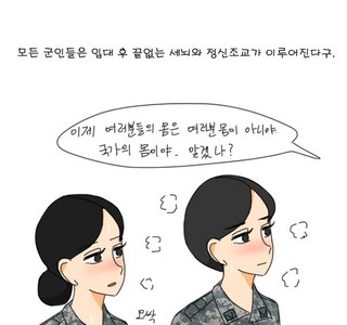 여자들 속옷이 꼴리는 이유.manhwa
