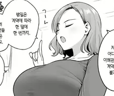계약결혼으로 의무적으로 성관계를 하는.manga