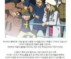 디지몬) 누나인 줄 알았는데 엄마였던.manga