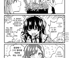 [@] 각자의 대응법.manhwa