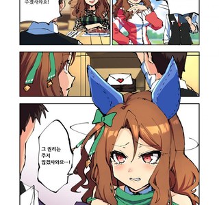 말딸) 권리 마스터 킹헤일로.manga