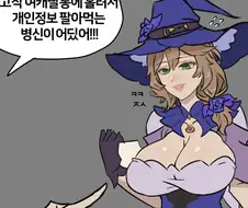 중국 게임 유저들 까는 만화