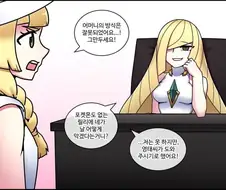 엄마를 막으려는 딸.manhwa