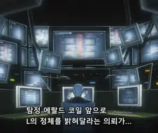 데스노트]그것도 나다