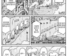 꽁치 먹는.manhwa
