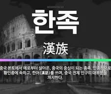 요새 세계에서 가장 많이 줄고있는 민족