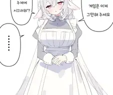 그녀는 소꿉친구 메이드 Manhwa