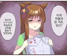[말딸] 새댁 그라스에게 바람 핀다고 의심받는.manhwa