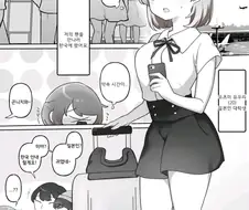 한X일 백합 manga