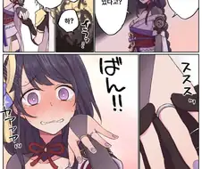 [원신] 순애 라이덴 쇼군.manhwa