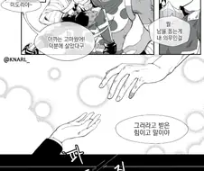 (히로아카)미볶음야 세뇌ㅈㄱ 엔딩.manga