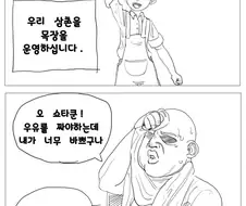발정기의 젖소들.manwha