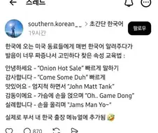 동료들에게 한국어 교육 하는 방법.jpg