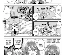 @)(핫산) 카호랑 텐카가 즐겁게 격겜하는 만화.manhwa