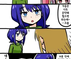 백합)초카구야)초 공략 공주