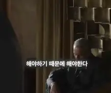 어쩌면 인생을 관통하는 명대사