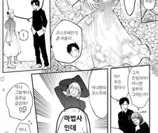스파이패밀리)맛있는 다미아냐