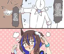 [말딸] 깜박한 헬리오스.manhwa