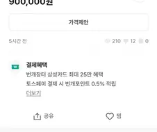 [말딸] 선샌니 도큐트도 중고매물로 나왔어용