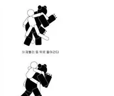 곰과싸워서 이기는방법