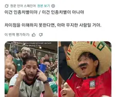 멕시코 쓰레기가 쏘아올린 볼링공
