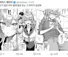 인기있는 여자애 옆의 여자애