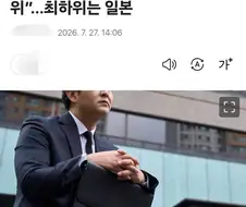 대한민국 일본 꺽어