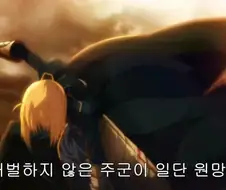 FATE) 4차 버서커 요약