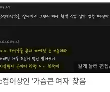 눈이 높아진 하이닉스 남자들.jpg