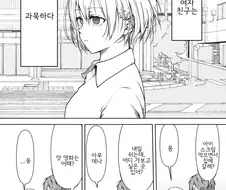 과묵한 여자친구.manhwa