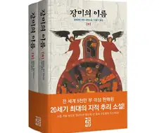 작가가 역량이 너무 탁월하면 생기는 불사상