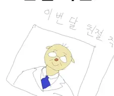 대학병원 실전편.manwha