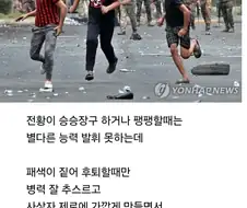 현대 전장이 얼마나 유동적인데